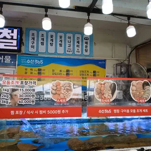 매일수산365 리뷰 사진