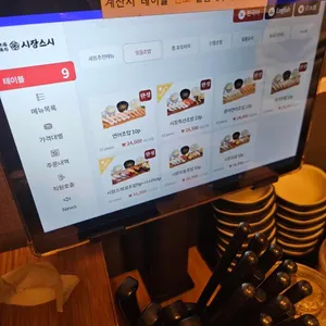 시장스시 리뷰 사진