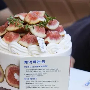 케익먹는곰 리뷰 사진