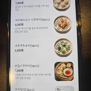 비스트로딤섬 리뷰 사진