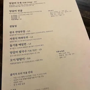 양대산맥 리뷰 사진