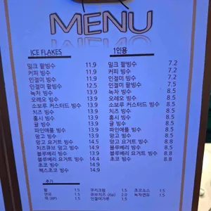 대구빙수 리뷰 사진