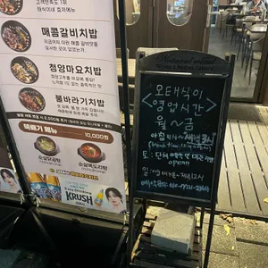 오태식해바라기치킨 리뷰 사진
