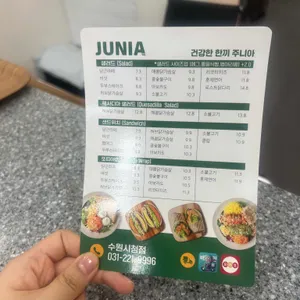 주니아 리뷰 사진