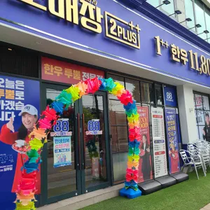 한우88도매장 사진 1
