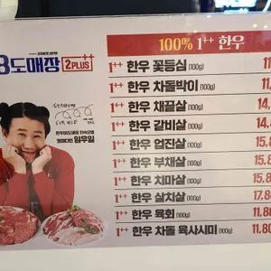 한우88도매장 리뷰 사진
