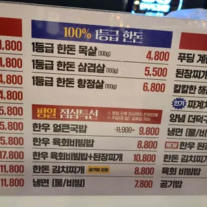 한우88도매장 리뷰 사진