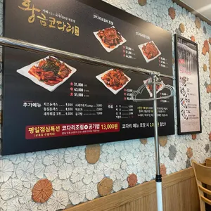 황금코다리 리뷰 사진