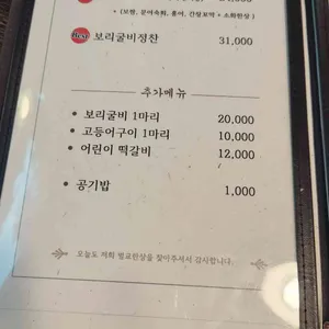 벌교한상 리뷰 사진