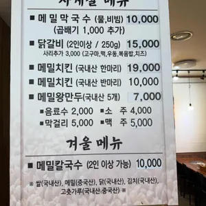 본가중앙탑막국수 리뷰 사진