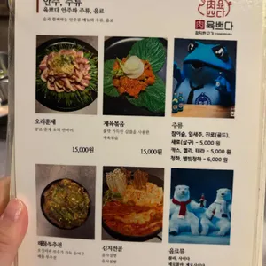 육쁘다 리뷰 사진