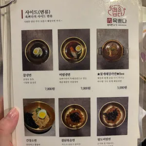 육쁘다 리뷰 사진