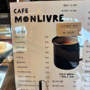 몽리브 리뷰 사진