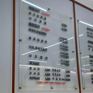 다복식당 리뷰 사진