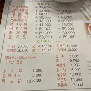 정동진해물탕 리뷰 사진