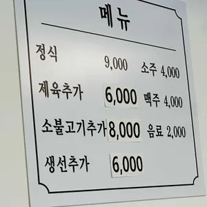 죽백 식당 리뷰 사진