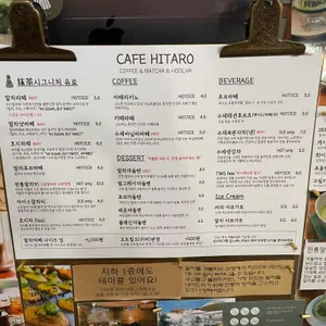 카페히타로 리뷰 사진