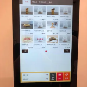 서울호떡 리뷰 사진