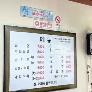 삼산면옥 리뷰 사진