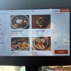 송경솥밥 리뷰 사진