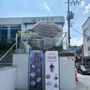 송경솥밥 리뷰 사진