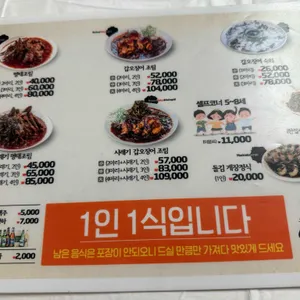 명태인생 리뷰 사진