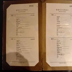 동천 리뷰 사진