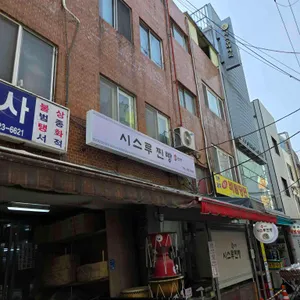시스루찐빵 사진 1