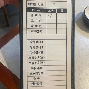 담원순대 리뷰 사진