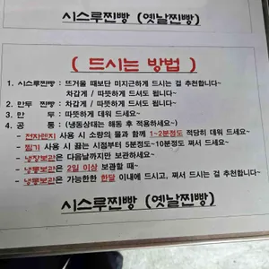 시스루찐빵 리뷰 사진