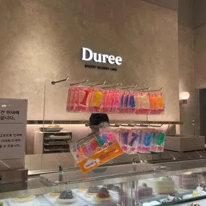 듀레베이커리 리뷰 사진