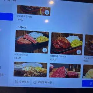 헤비스테이크 리뷰 사진