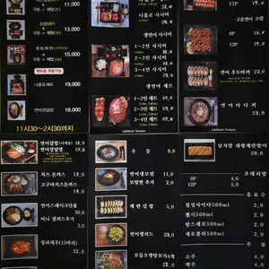 언양 연어집 리뷰 사진