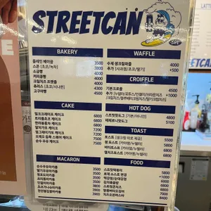스트릿캔 리뷰 사진