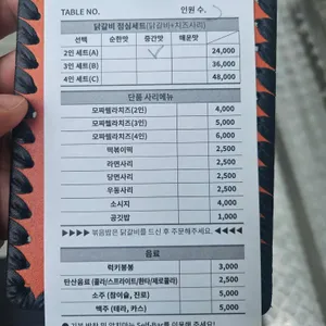 장인닭갈비 리뷰 사진