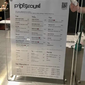 파이프그라운드 리뷰 사진