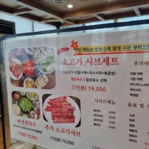 등촌샤브칼국수 리뷰 사진