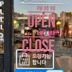 꼬꼬닭포차 리뷰 사진