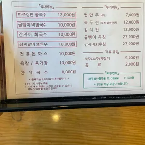 마장리국수 리뷰 사진