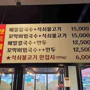 맨날국수 리뷰 사진