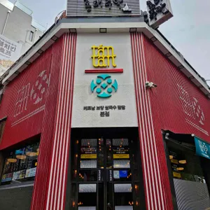 땀땀 리뷰 사진