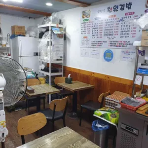 성이네천원김밥 리뷰 사진