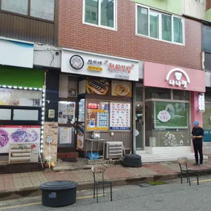 성이네천원김밥 사진 2