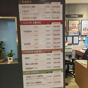 송추가마골 리뷰 사진