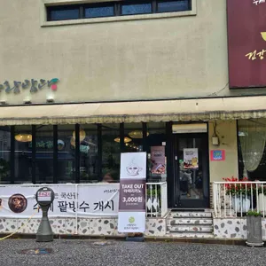 아람답다 대표 사진