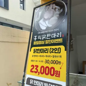 홍익닭한마리 리뷰 사진