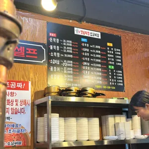 토고리옛날막창소갈비살 리뷰 사진