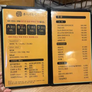 이가참치 리뷰 사진