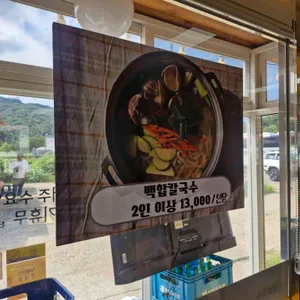 황금손해물칼국수 리뷰 사진