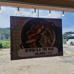 황금손해물칼국수 리뷰 사진